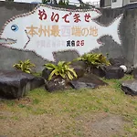 Private House Minshuku Tateishi A